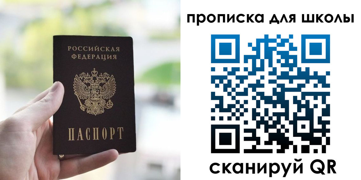временная регистрация 2025 в Гороховце