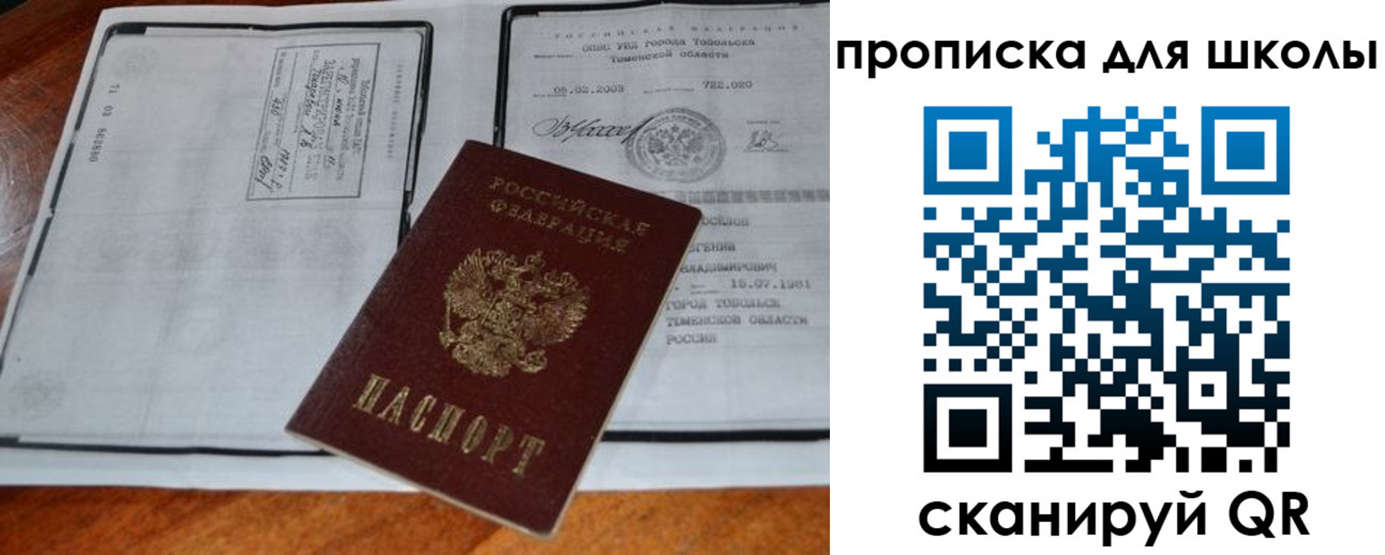 временная регистрация поиск в Гороховце