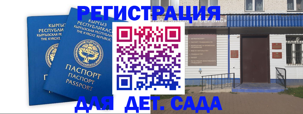 прописка иностранных граждан в Гороховце