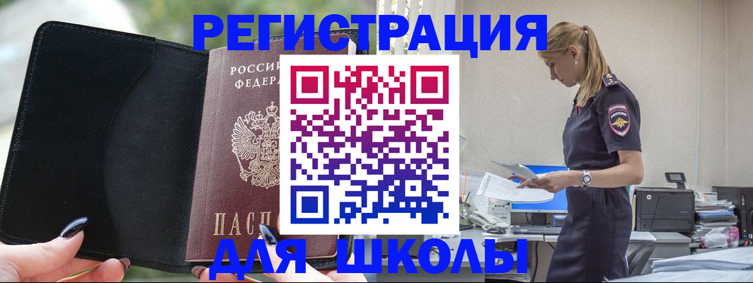 прописка в квартире в Гороховце