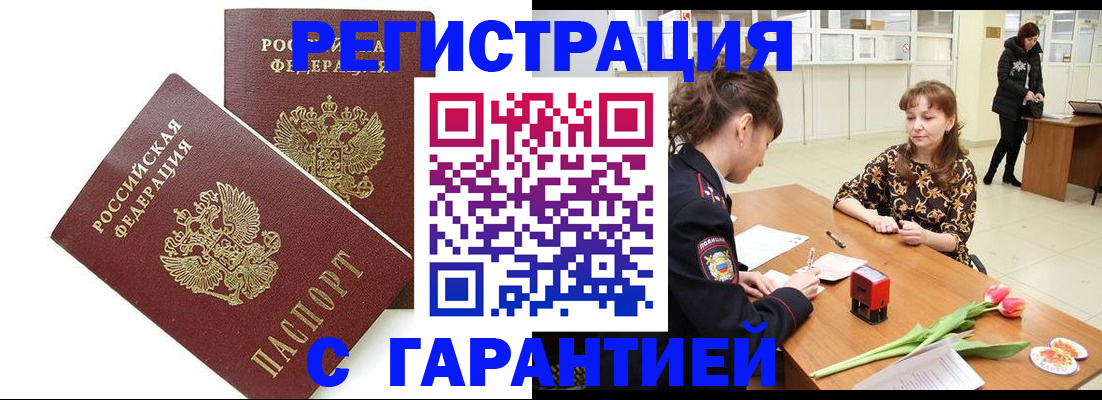 временная регистрация госуслуги в Гороховце