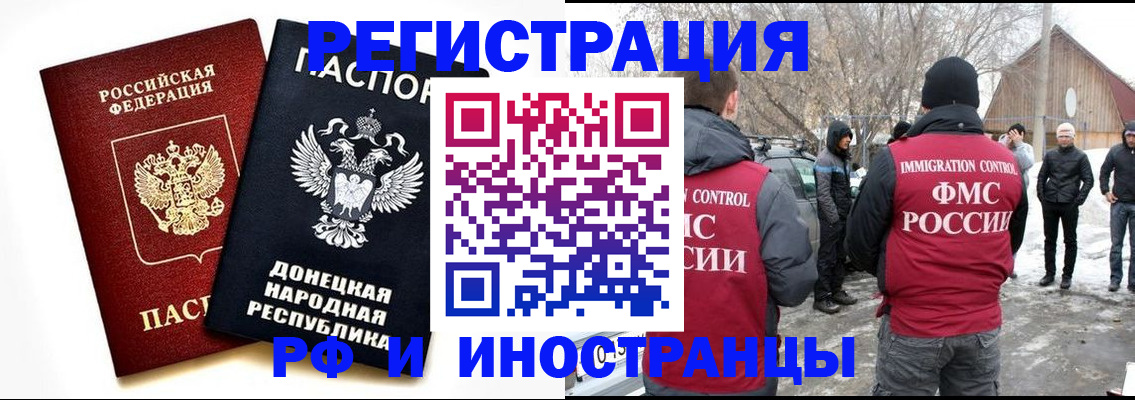 временная регистрация адрес в Гороховце